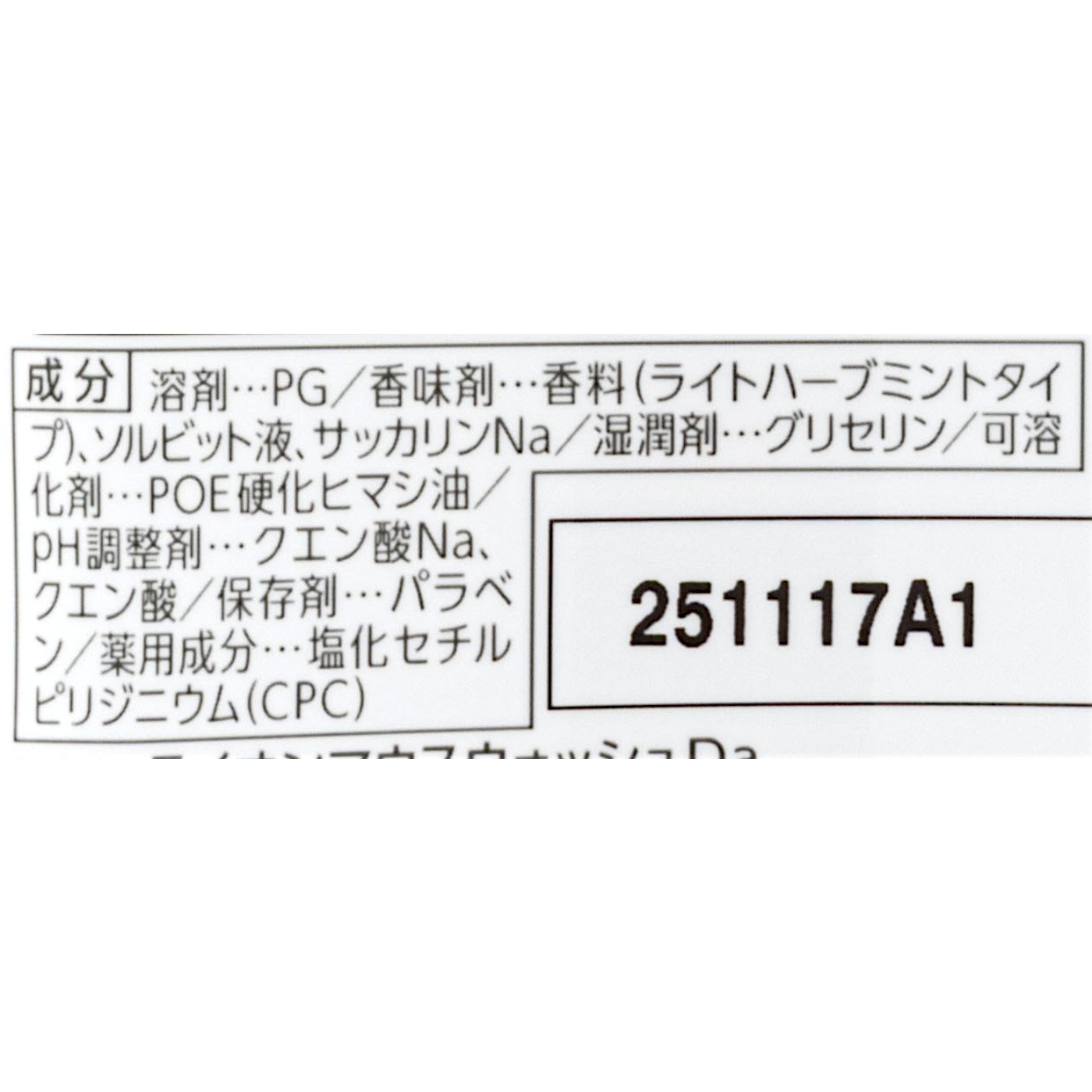 ライオン NONIO マウスウォッシュ ノンアルコール ライトハーブミントを検証レビュー！マウスウォッシュの選び方も紹介 3