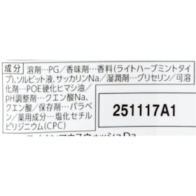 ライオン NONIO マウスウォッシュ ノンアルコール ライトハーブミントを検証レビュー!マウスウォッシュの選び方も紹介 3