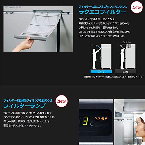 業務用冷蔵庫 2