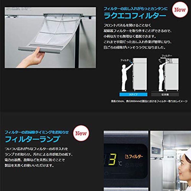 業務用冷蔵庫 2
