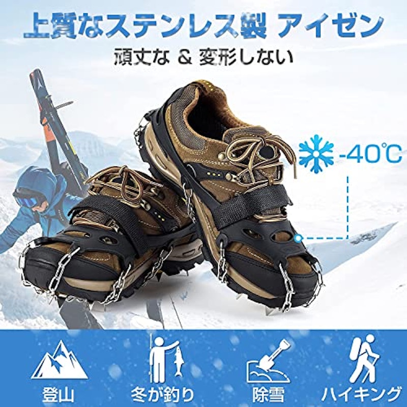 アイゼン 2