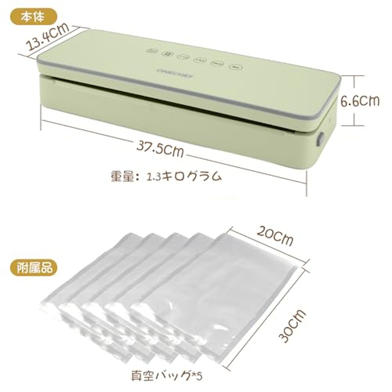 真空パック機 2