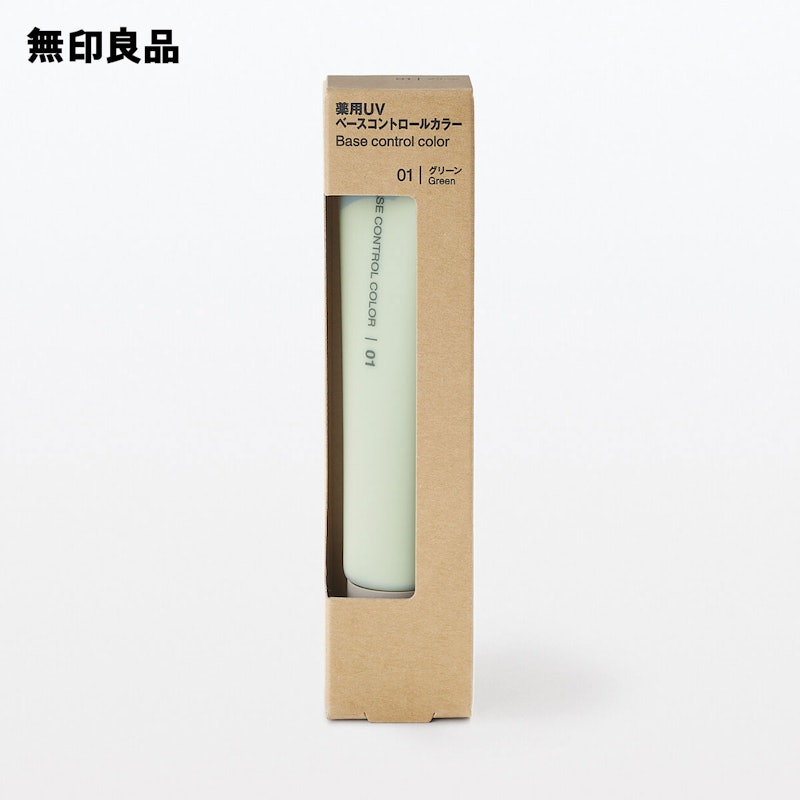 薬用 UVベースコントロールカラー 3
