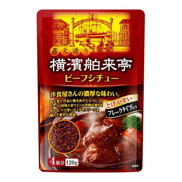 横濱舶来亭　ビーフシチュー 1