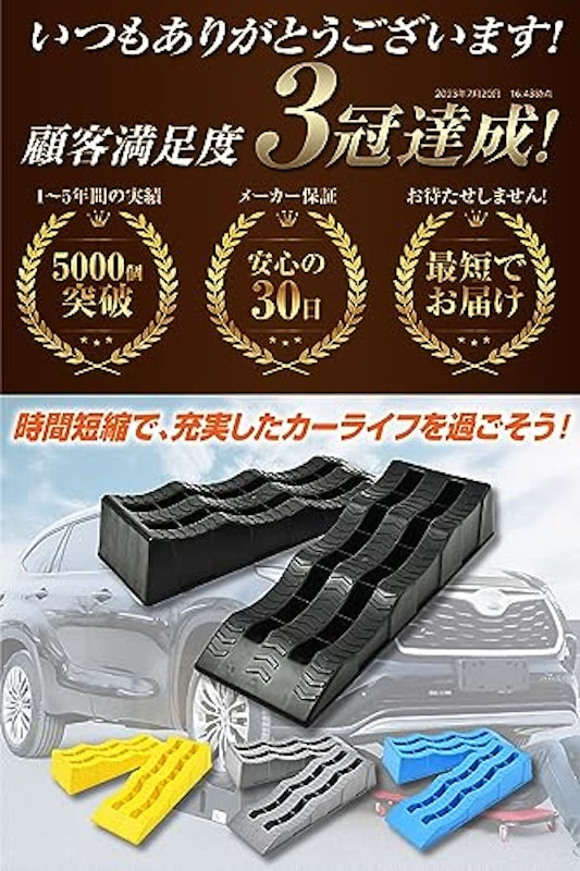 カースロープ 2