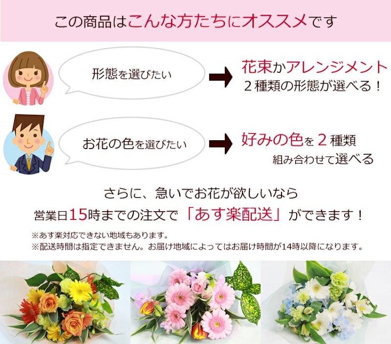 店長のおまかせフラワーギフト 2