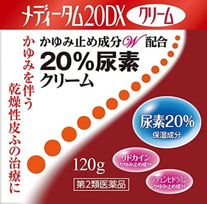 メディータム20DXクリーム 1