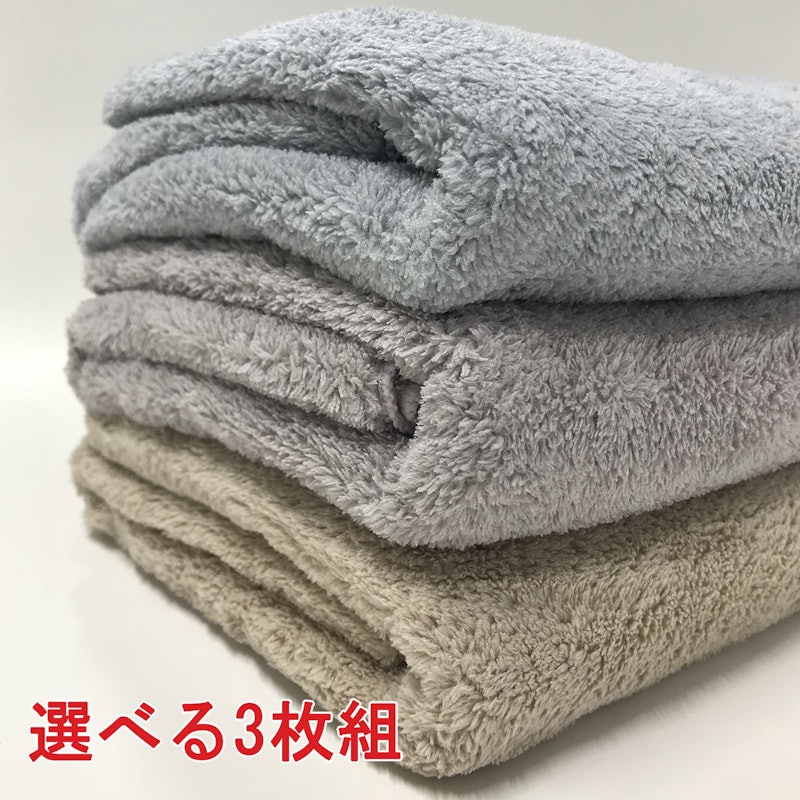 バスタオル3枚セット 1