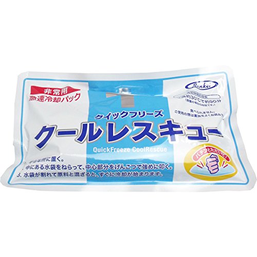 クイックフリーズ クールレスキュー 1