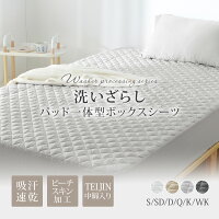 洗いざらし パッド一体型ボックスシーツ 1