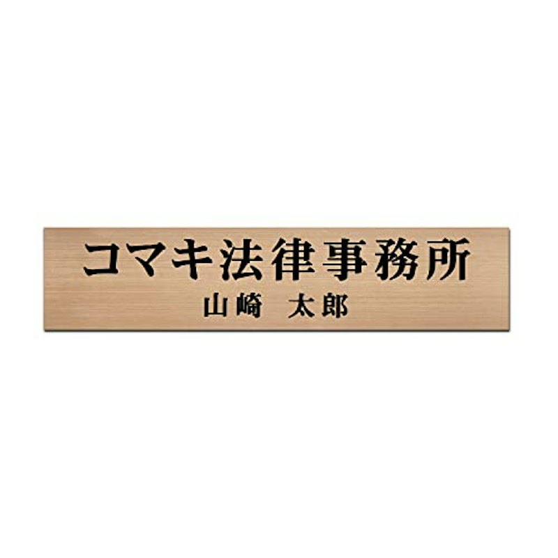 表札 1