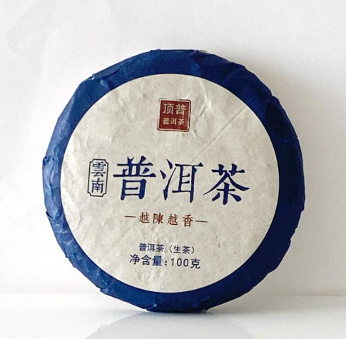 雲南プーアール 小生餅 約100g 2020年産 1