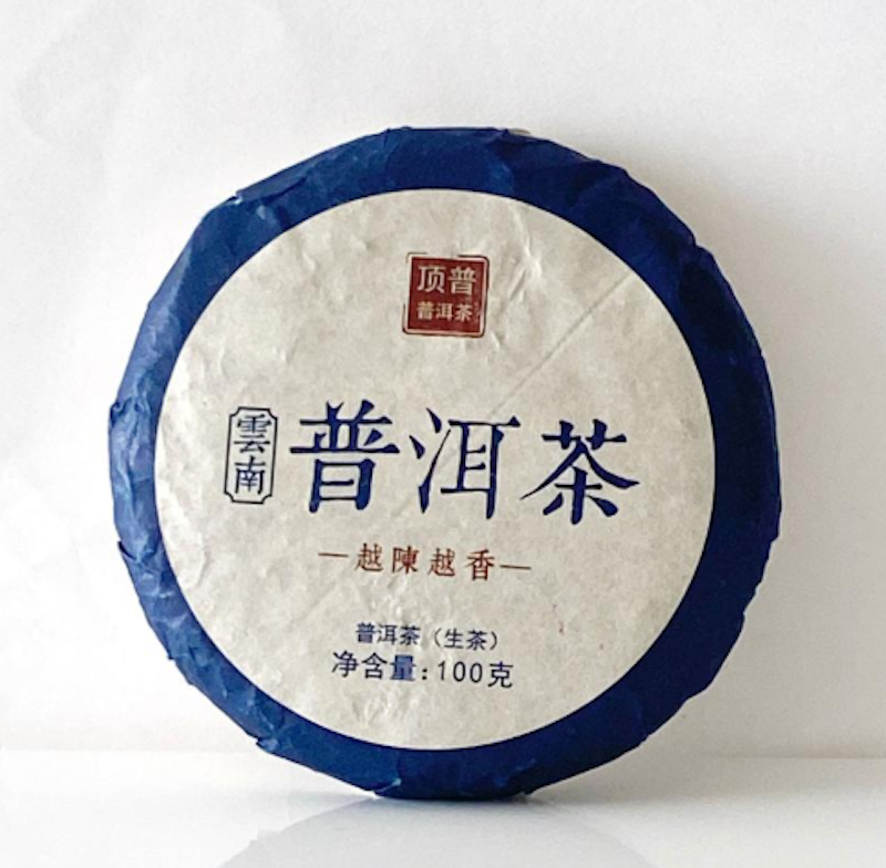雲南プーアール 小生餅 約100g 2020年産 1