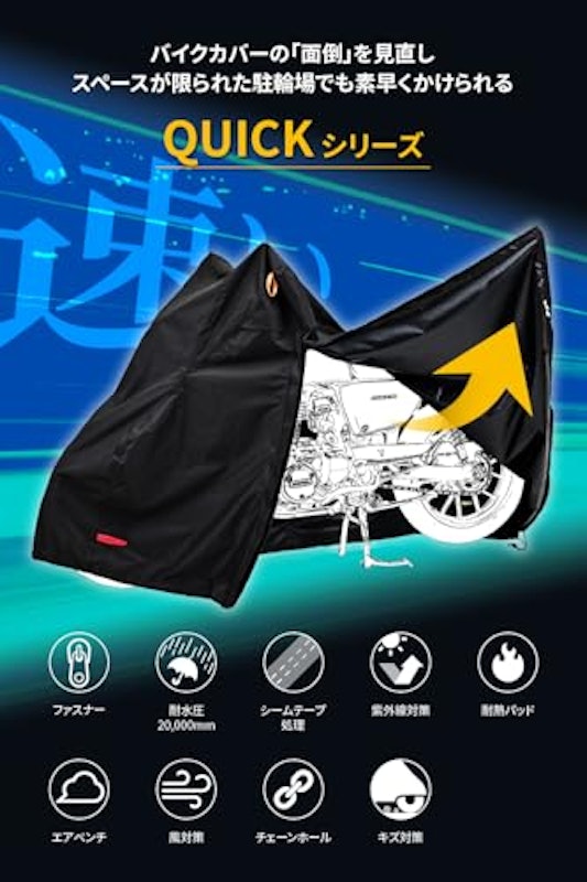 ブラックカバー ウォーターレジスタント 2