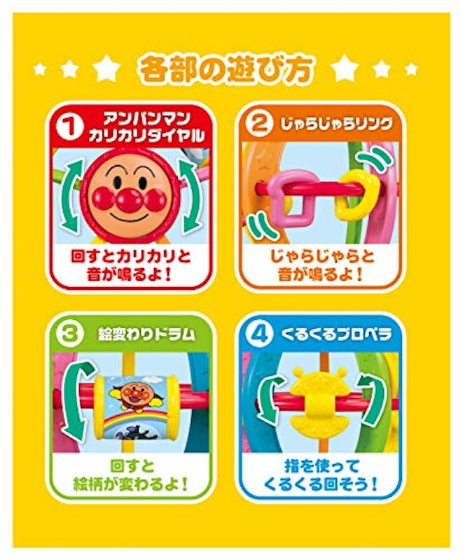 アンパンマン おでかけ手あそびボールミニ 3
