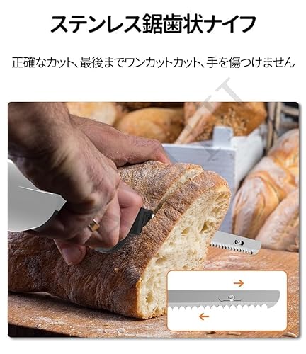 ブレッドナイフ 2