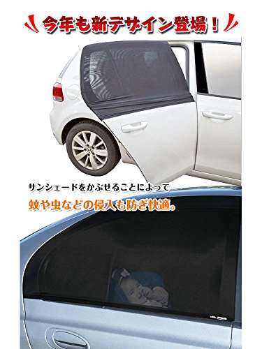 サンシェード 2