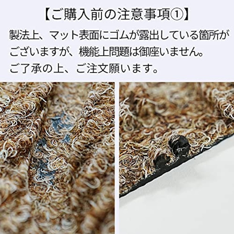 玄関マット 7