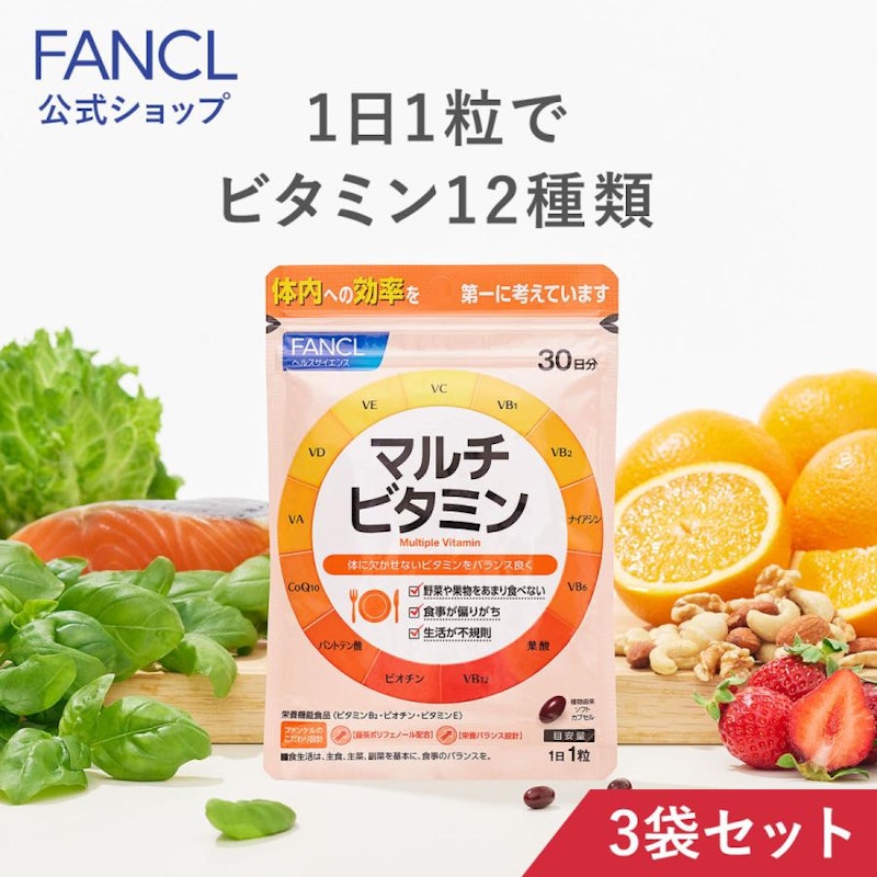 マルチビタミン 1