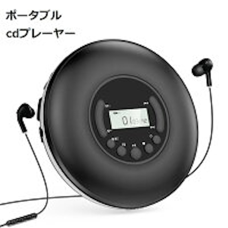 CDプレーヤー 1