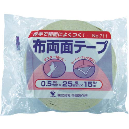 布両面テープ 3