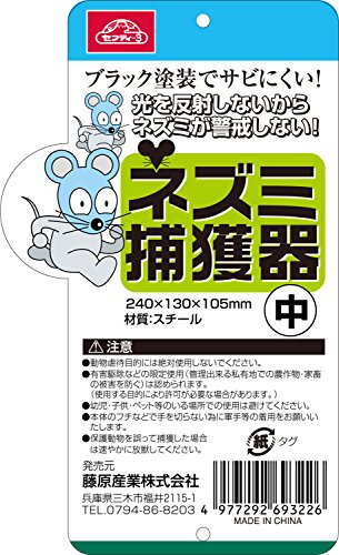 ネズミ捕獲器  2