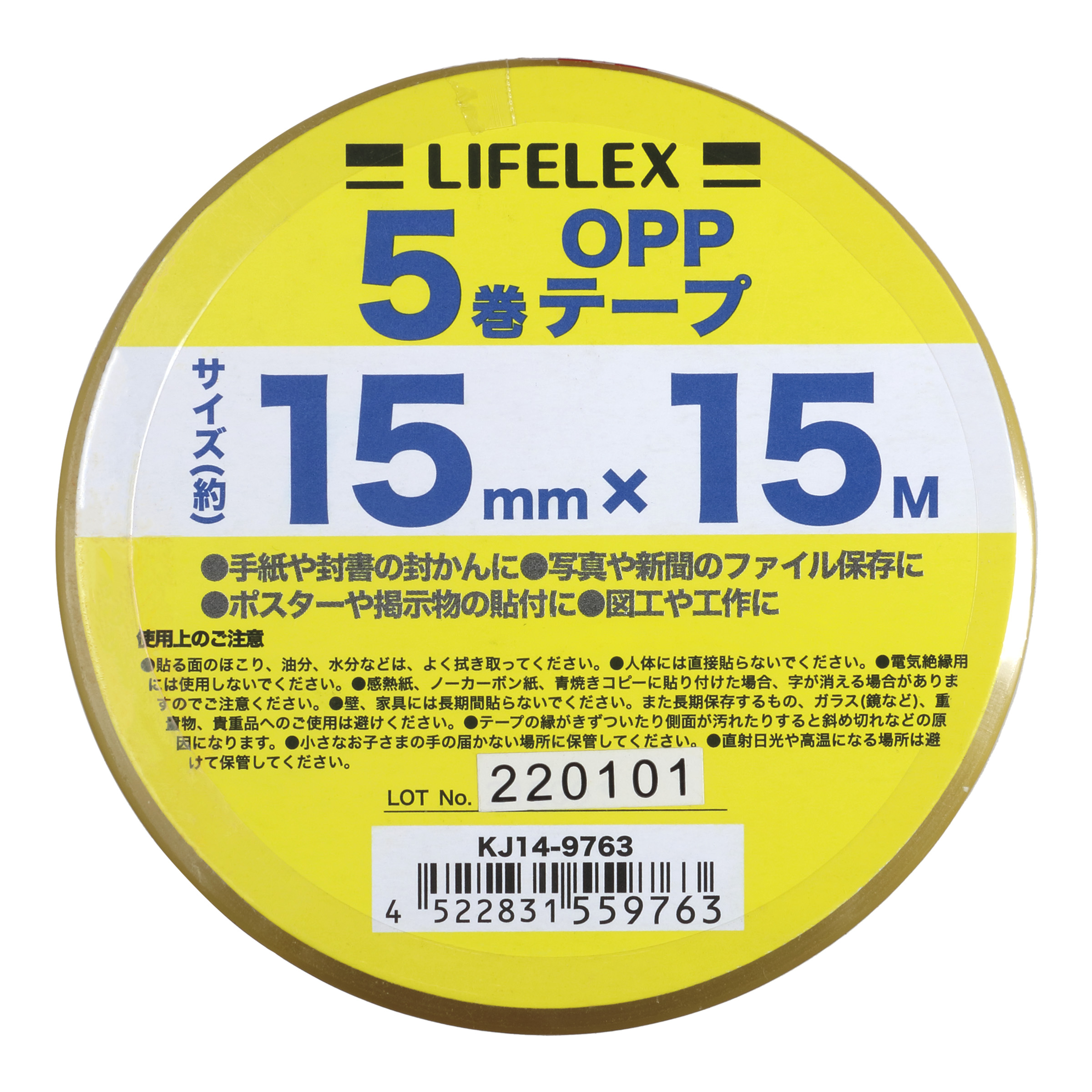 OPPテープ 3