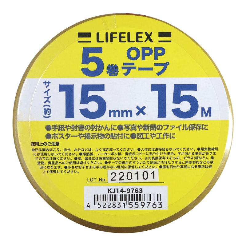 OPPテープ 3
