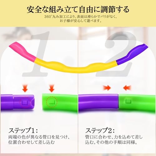 フラフープ 子供用 3