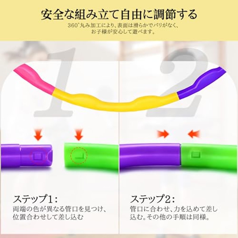 フラフープ 子供用 3