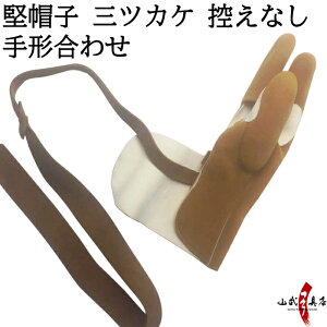 21年 弓道かけのおすすめ人気ランキング10選 Mybest