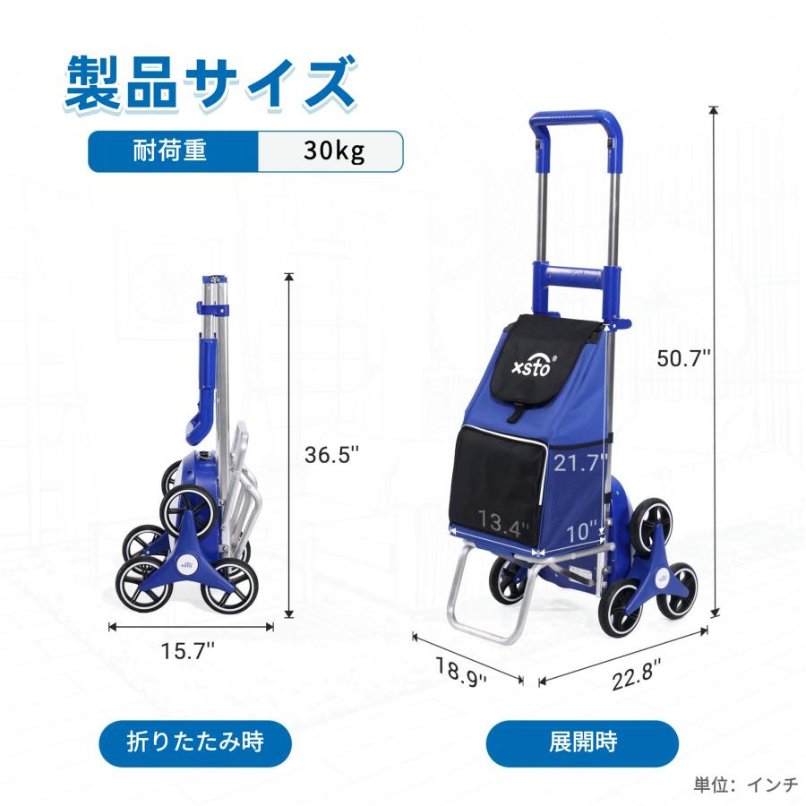電動階段昇降台車 4