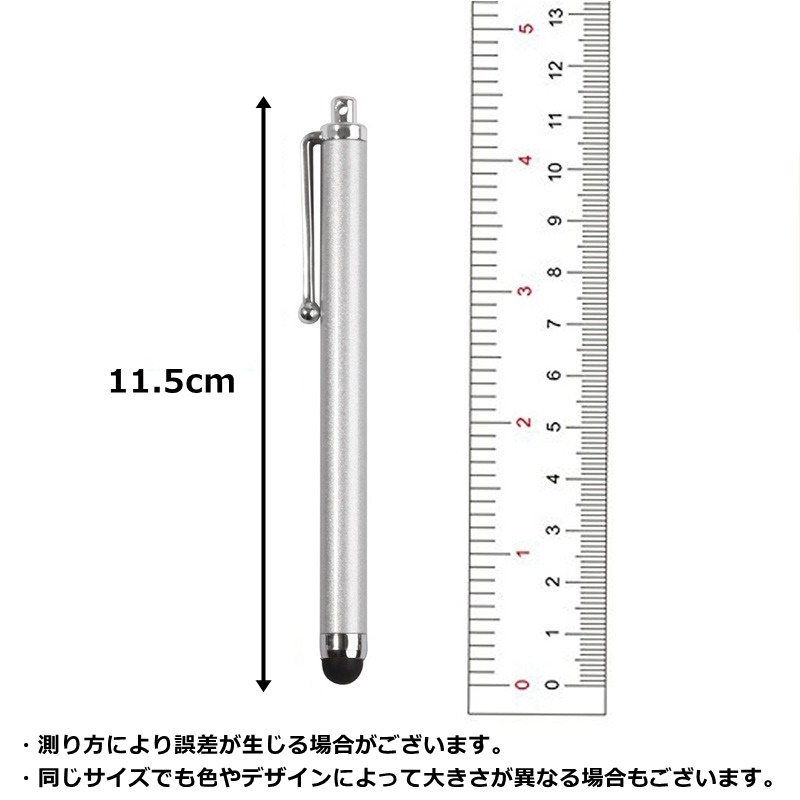 タッチペン 4