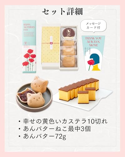 カステラ バター最中 詰め合わせ 2