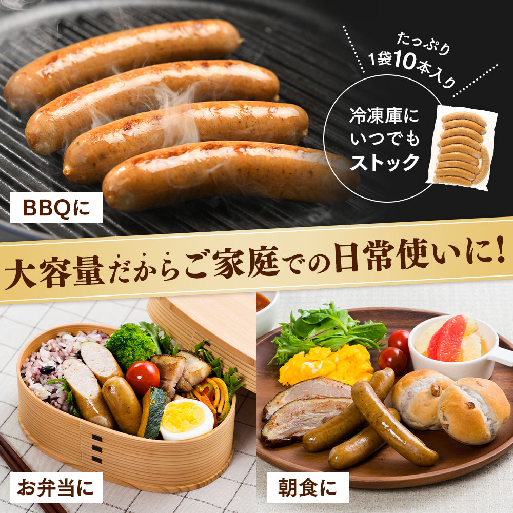 完全無添加ソーセージ 2