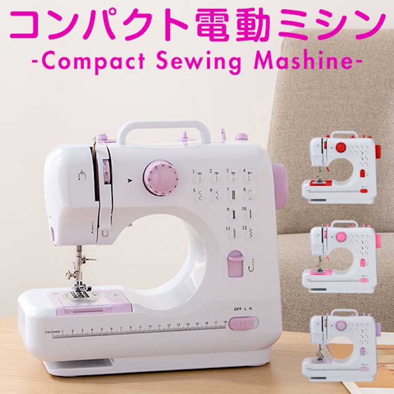 2021年 コンパクトミシンのおすすめ人気ランキング10選 Mybest