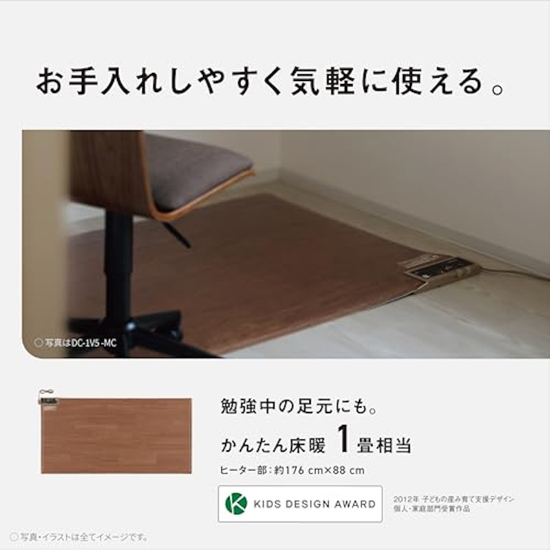 かんたん床暖 2