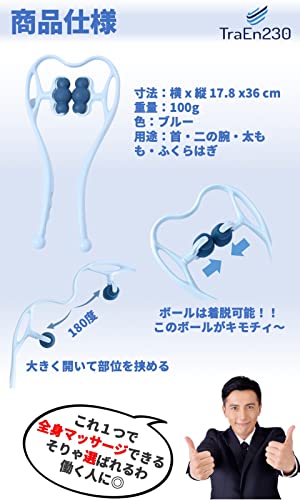 TraEn230 くびこり マッサージ器 4