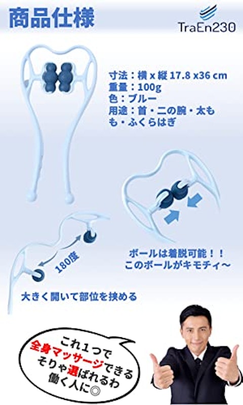 TraEn230 くびこり マッサージ器 4