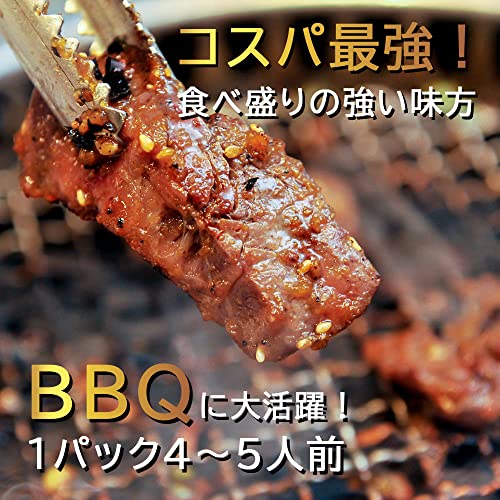 牛ハラミ タレ漬け 業務用 2