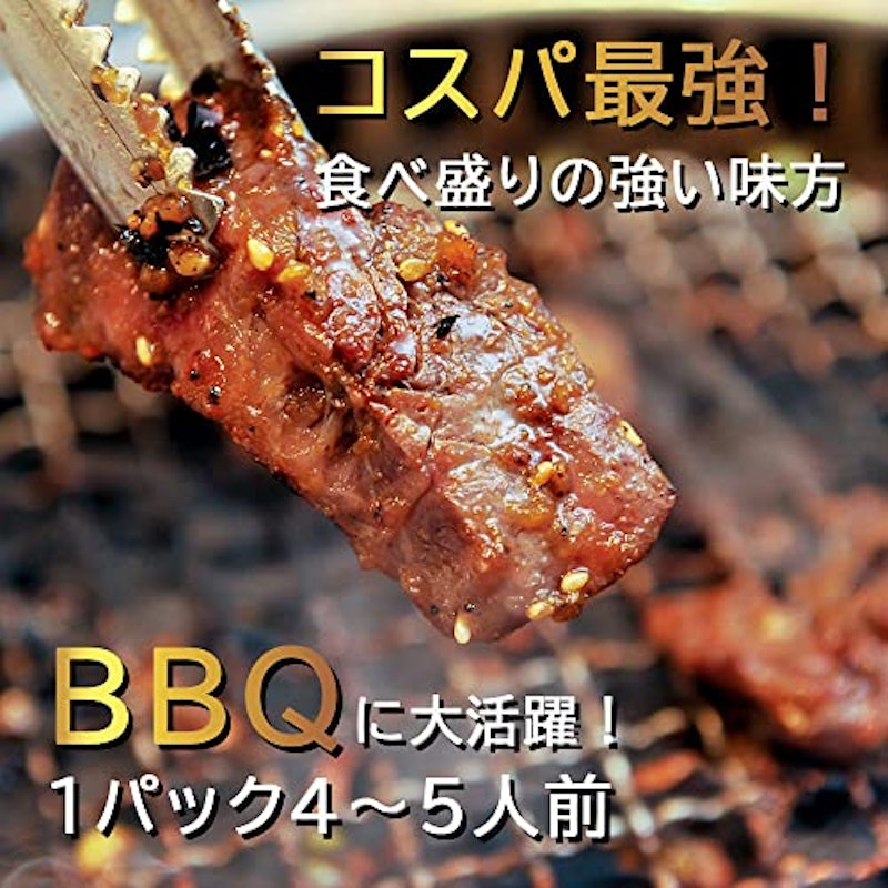 牛ハラミ タレ漬け 業務用 2