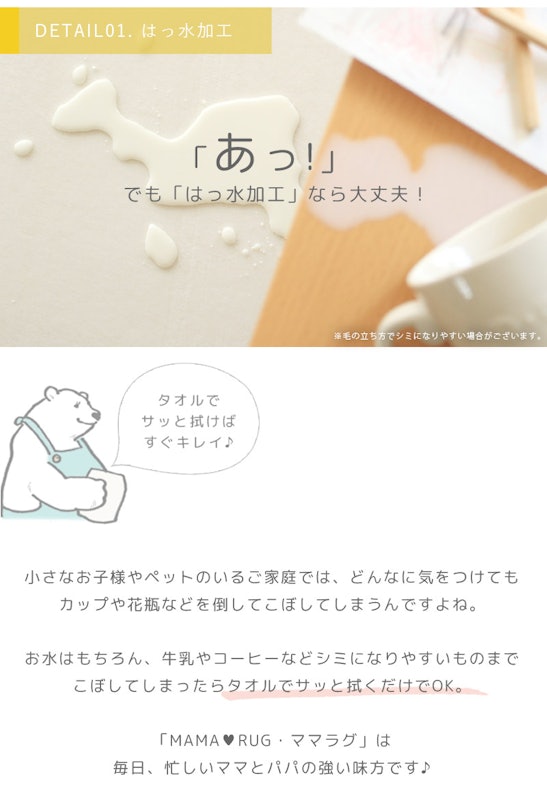 ママラグ 2