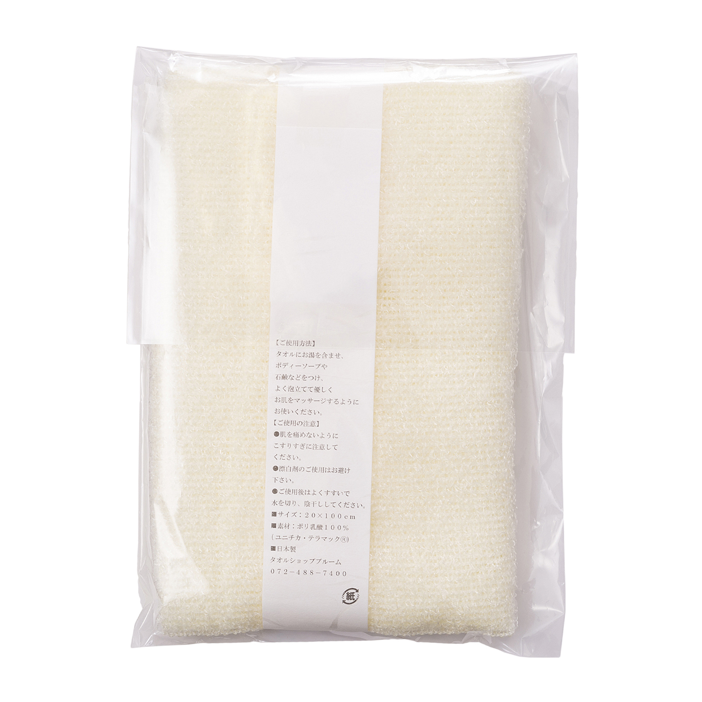 徹底比較 ボディタオルのおすすめ人気ランキング32選 21年最新版 Mybest