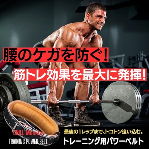 トレーニングベルトのおすすめ人気ランキング【2025年】 | マイ