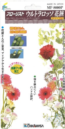 フローリストはさみ ウルトラロッソ 花鋏 5