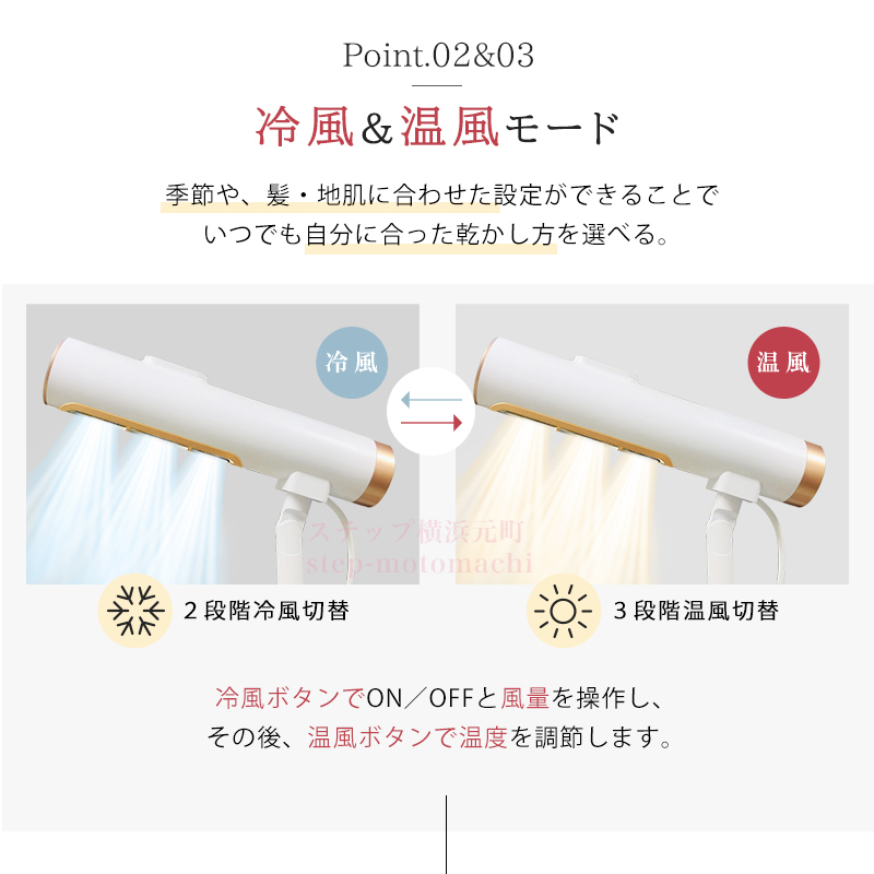 スタンドドライヤー 5
