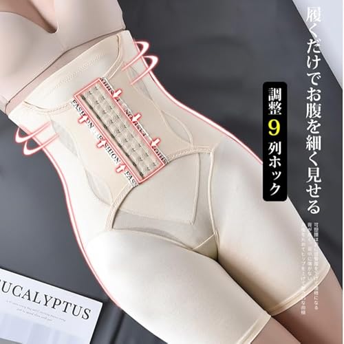 veimia ハイウエスト骨盤ガードル 7