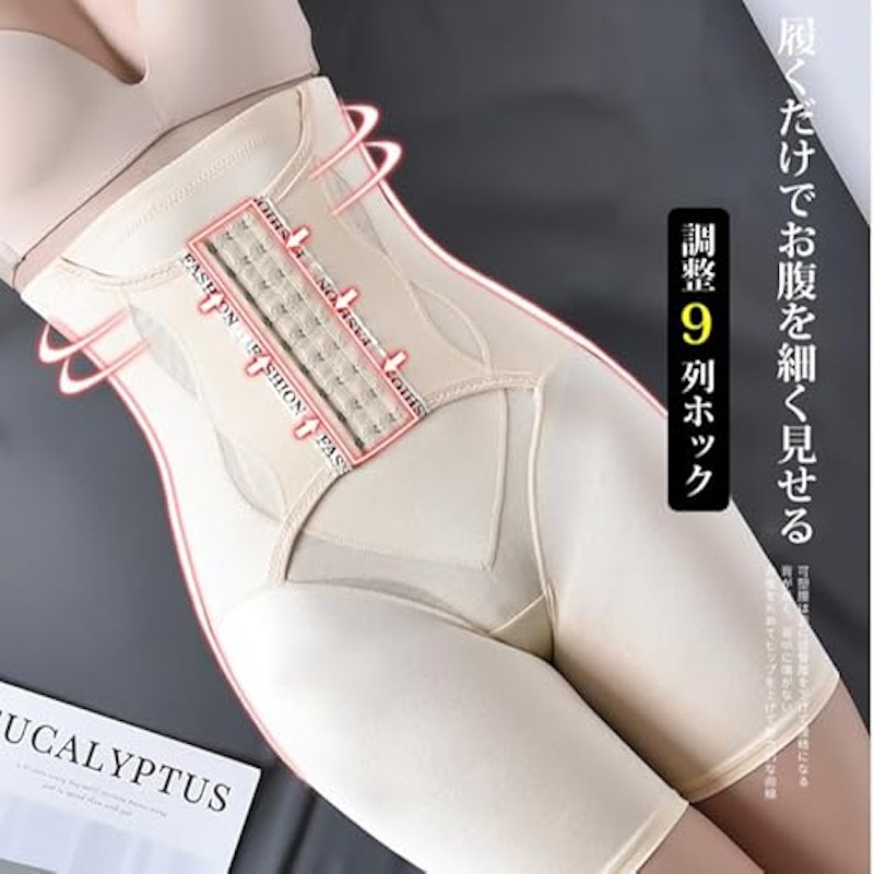 veimia ハイウエスト骨盤ガードル 7