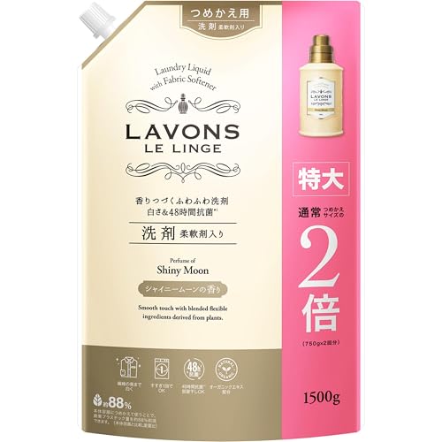 柔軟剤入り洗剤 シャイニームーン 1