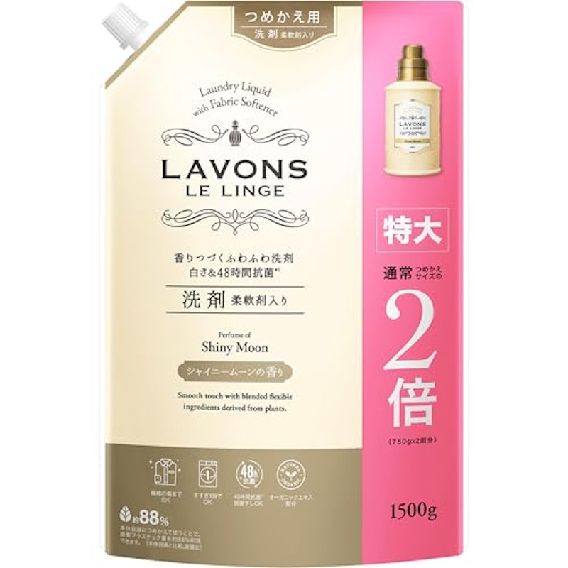 柔軟剤入り洗剤 シャイニームーン 1
